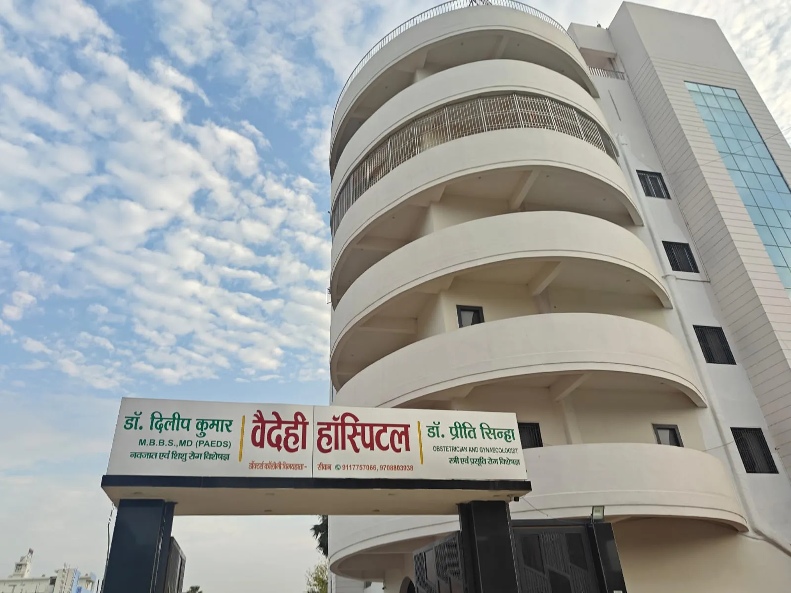 Entrance to Vaidehi Hospital
